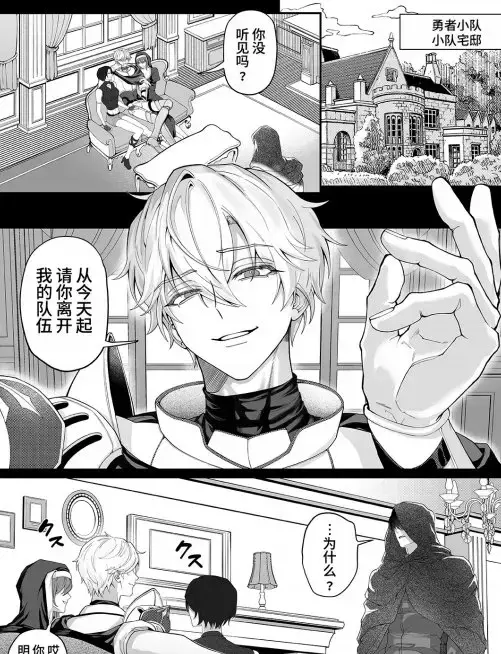把队友踢出勇者小队后最新章节更新 - 把队友踢出勇者小队后全集免费在线观看 - 轻小说无广告阅读