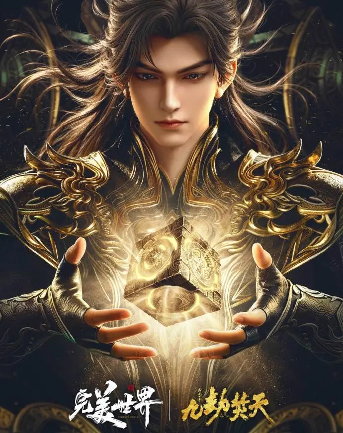 《九劫焚天》国漫免费在线观看-高清完整版全集资源-九劫焚天手机在线播放无广告-VS影院