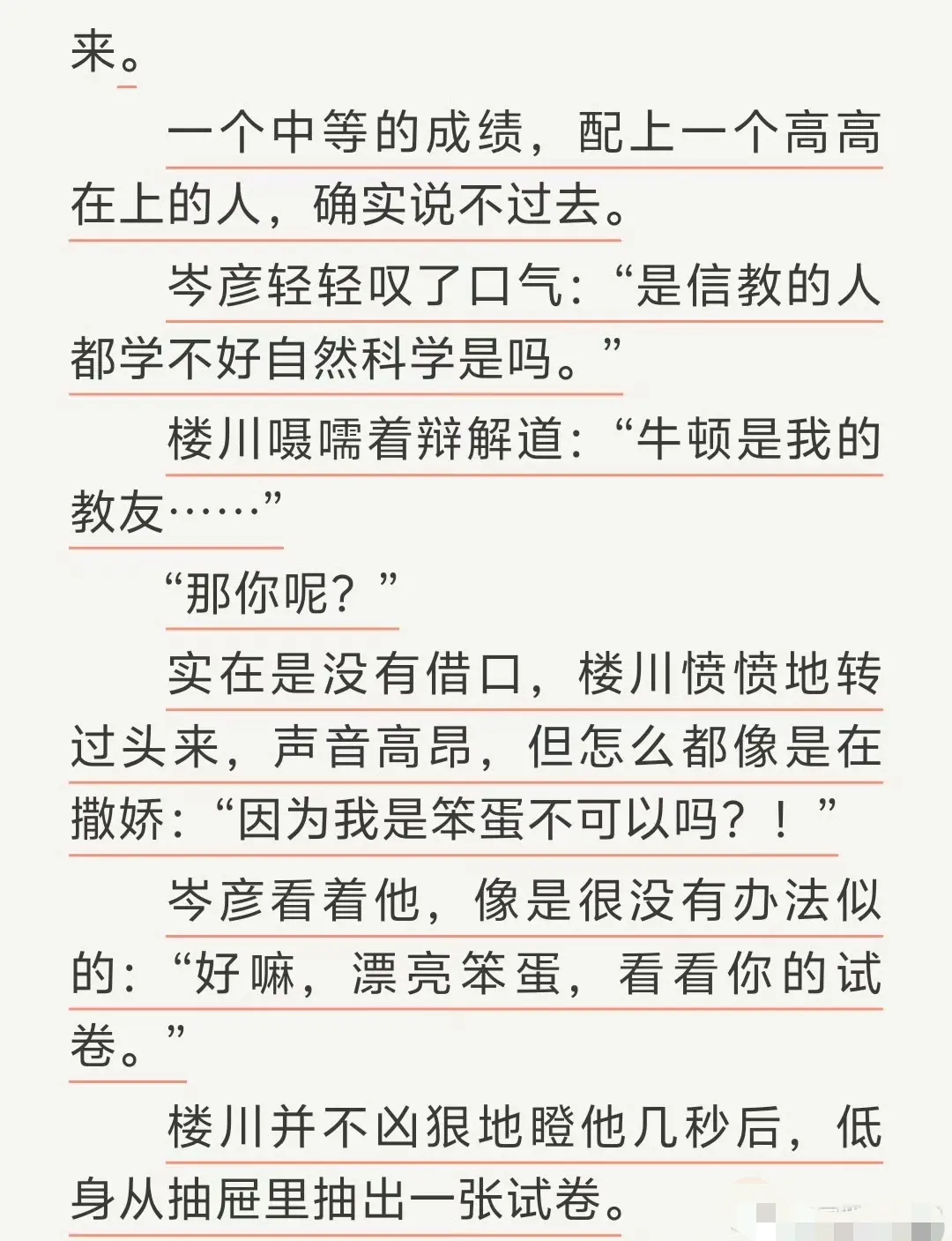 通感快感匿名咸鱼原著-完整全文TXT免费在线阅读-全本无删减资源