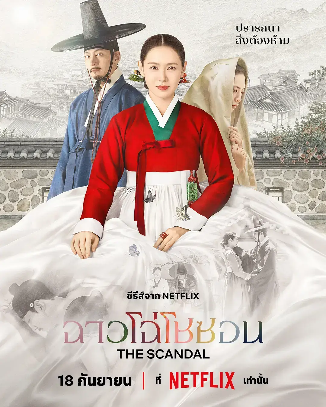 《挑情丑闻》免费在线观看韩剧全集无删减高清HD中字-2026最新韩剧挑情丑闻完整未删减版无广告在线看