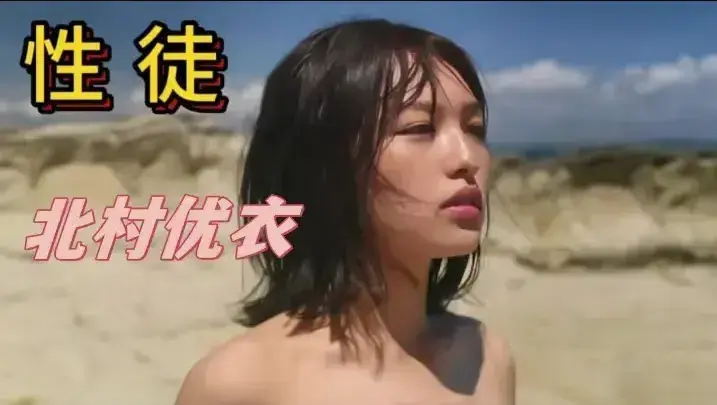 日本电影《性徒》未删减HD中字高清免费在线播放-剧情片《性徒》完整版资源下载-夸克迅雷百度网盘通道-金牌影院满足你
