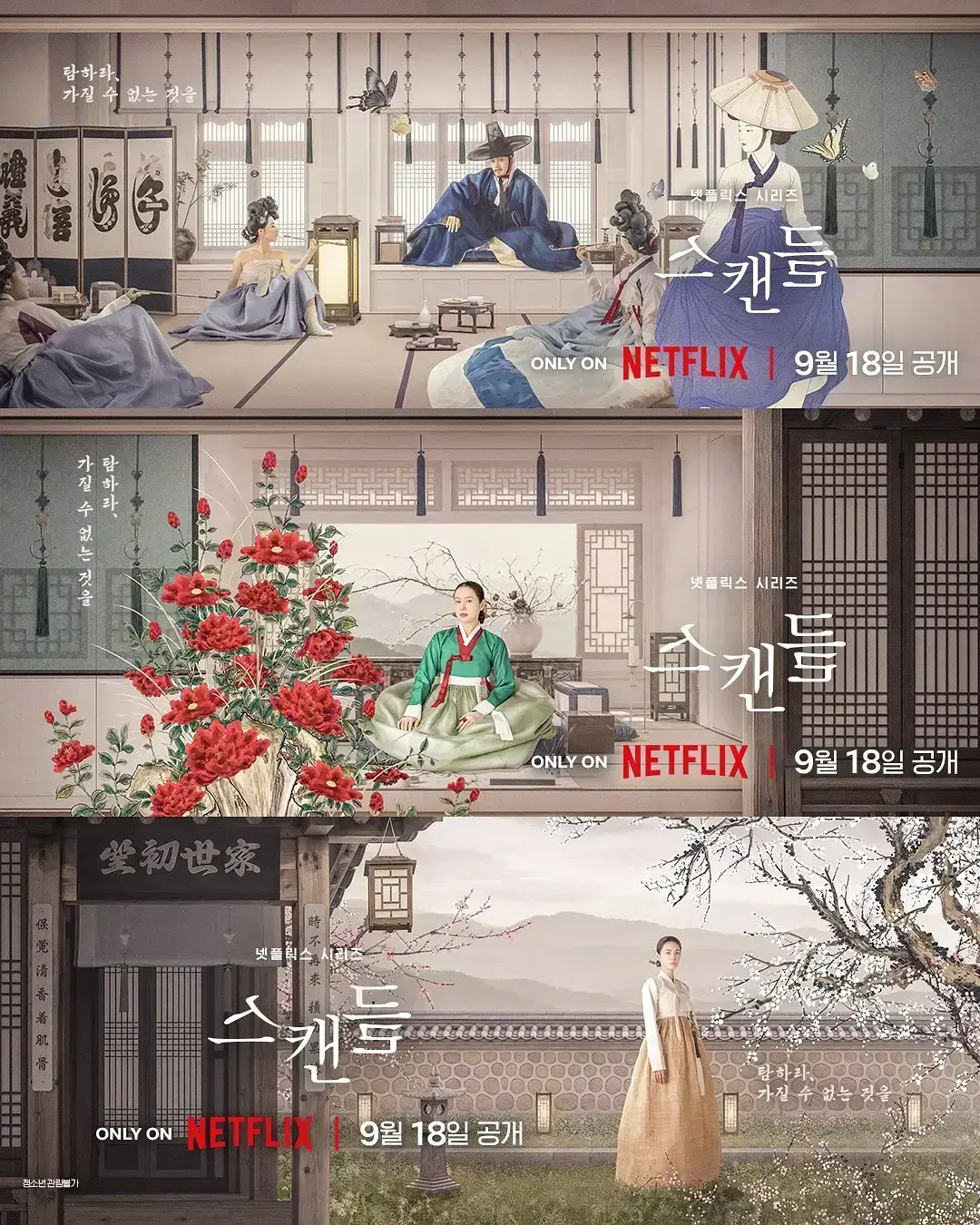 《挑情丑闻》全集免费观看-2026悬疑情感韩剧挑情丑闻HD高清在线-4K中字无广告播放-资源下载